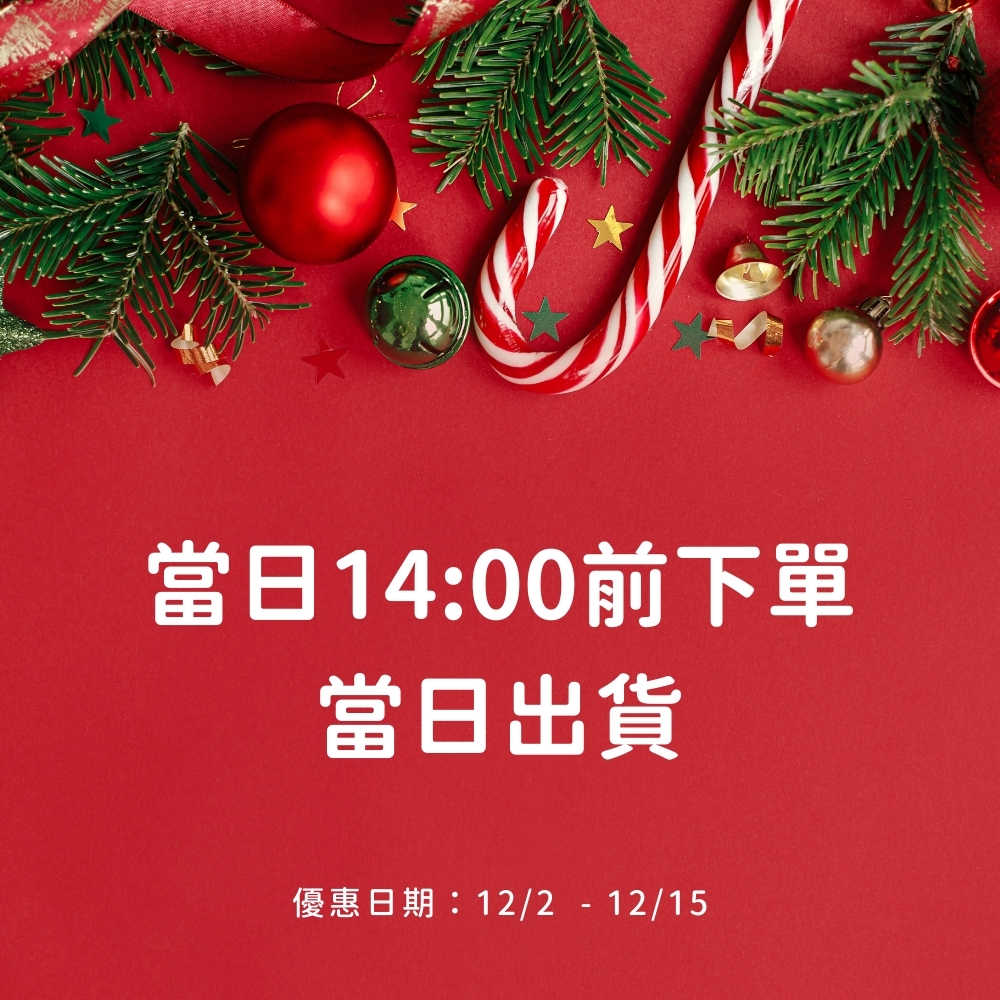 聖誕節交換禮物優惠專區