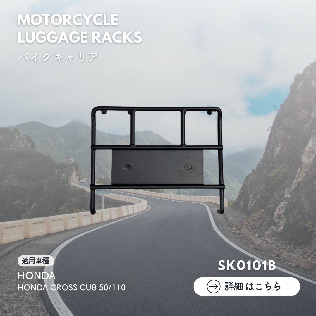 HONDA HUNTER CUB CT125 後車架 - SK0101B